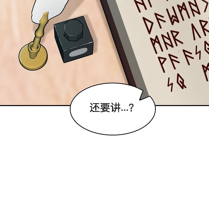 《被召喚到異世界，然後成為半龍騎士長》漫画 第11話
