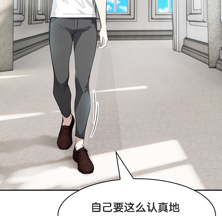 《被召喚到異世界，然後成為半龍騎士長》漫画 第11話