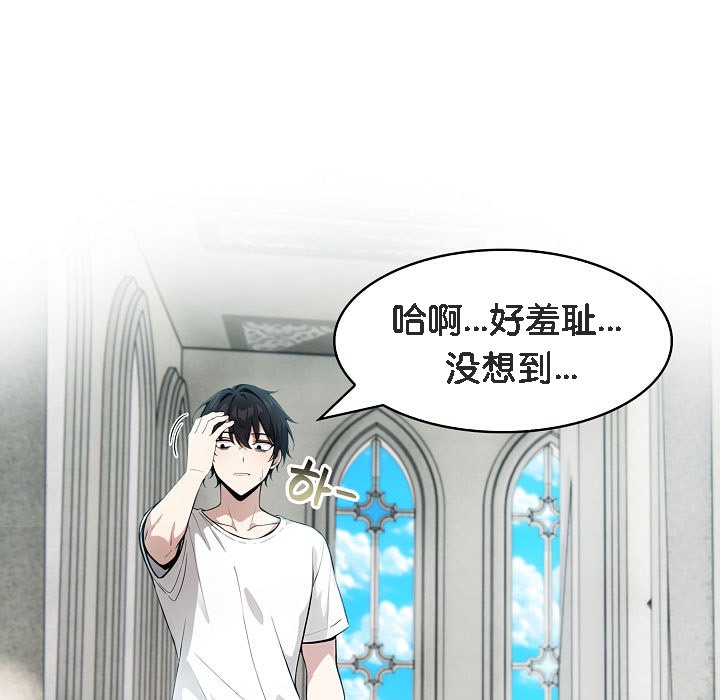 《被召喚到異世界，然後成為半龍騎士長》漫画 第11話
