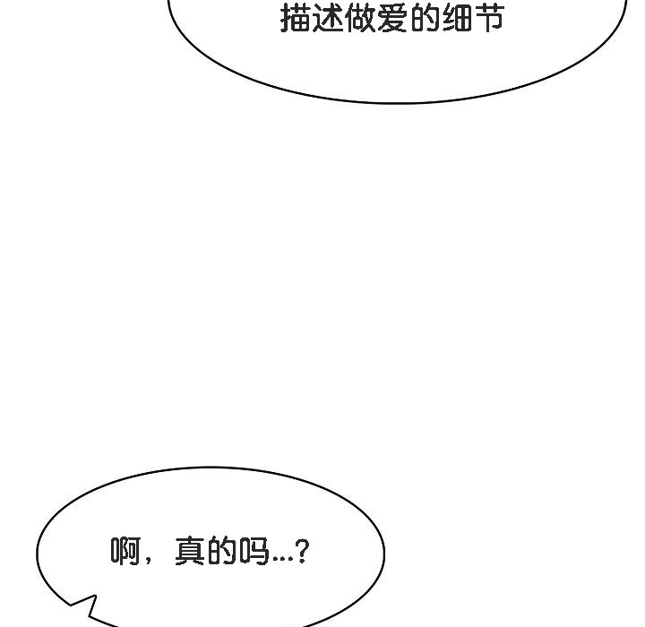 《被召喚到異世界，然後成為半龍騎士長》漫画 第11話