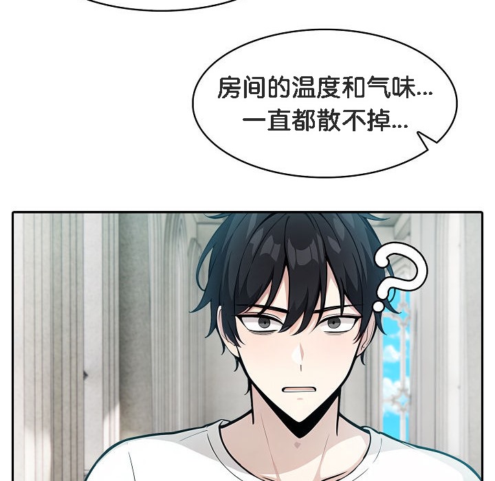 《被召喚到異世界，然後成為半龍騎士長》漫画 第11話