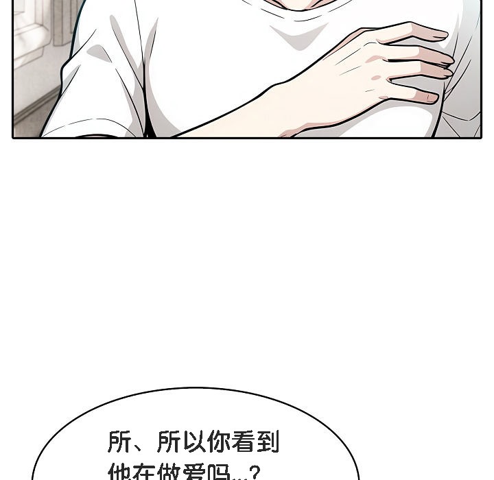 《被召喚到異世界，然後成為半龍騎士長》漫画 第11話