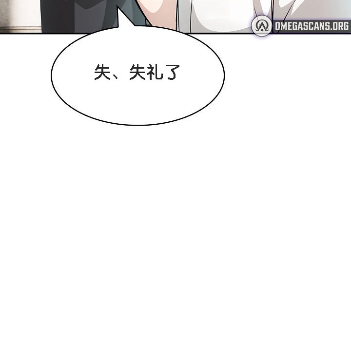 《被召喚到異世界，然後成為半龍騎士長》漫画 第11話