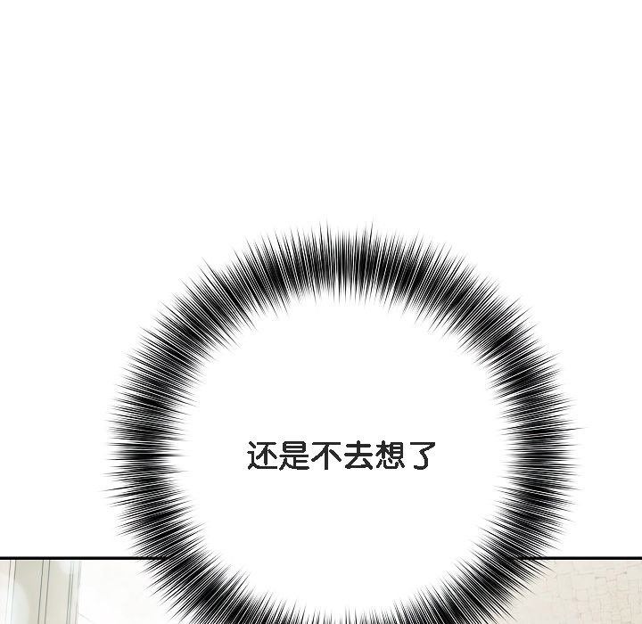 《被召喚到異世界，然後成為半龍騎士長》漫画 第11話