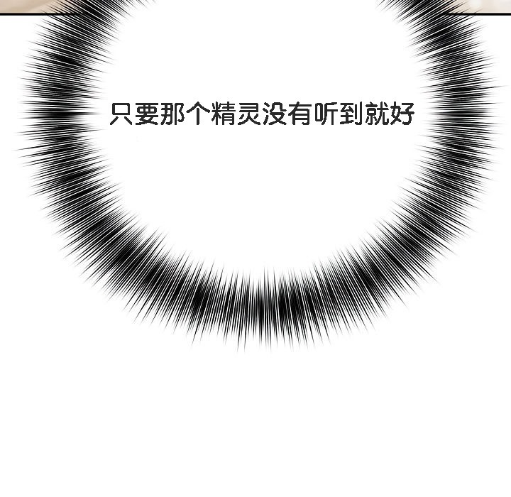 《被召喚到異世界，然後成為半龍騎士長》漫画 第11話