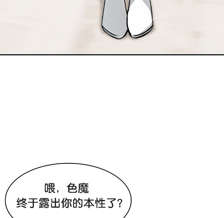 《被召喚到異世界，然後成為半龍騎士長》漫画 第11話