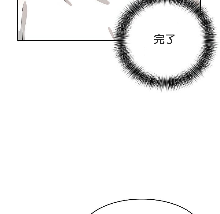 《被召喚到異世界，然後成為半龍騎士長》漫画 第11話