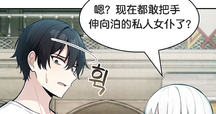 《被召喚到異世界，然後成為半龍騎士長》漫画 第11話