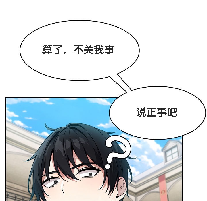 《被召喚到異世界，然後成為半龍騎士長》漫画 第11話