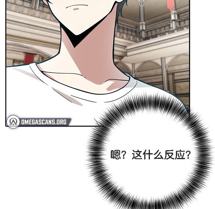 《被召喚到異世界，然後成為半龍騎士長》漫画 第11話