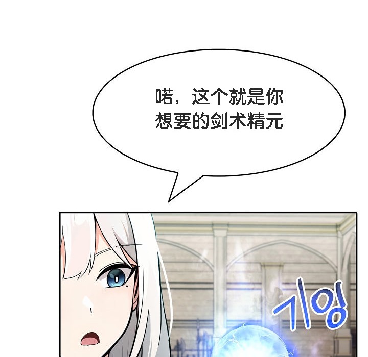 《被召喚到異世界，然後成為半龍騎士長》漫画 第11話