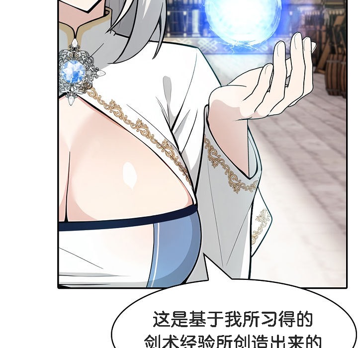 《被召喚到異世界，然後成為半龍騎士長》漫画 第11話