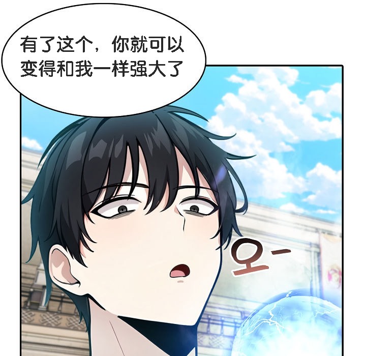 《被召喚到異世界，然後成為半龍騎士長》漫画 第11話