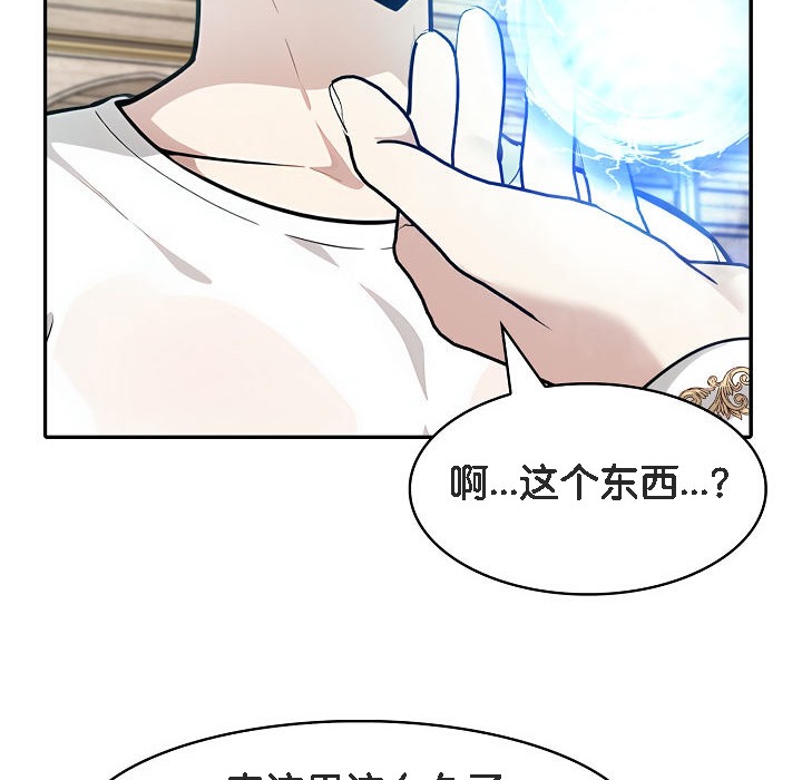 《被召喚到異世界，然後成為半龍騎士長》漫画 第11話