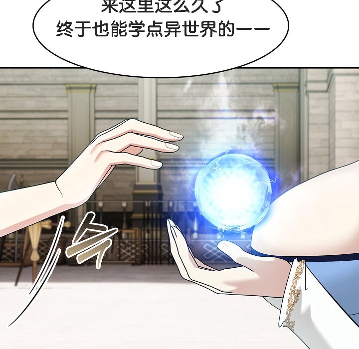 《被召喚到異世界，然後成為半龍騎士長》漫画 第11話