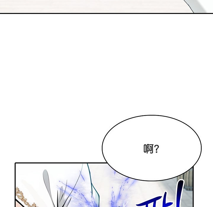 《被召喚到異世界，然後成為半龍騎士長》漫画 第11話