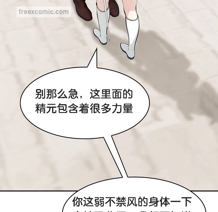 《被召喚到異世界，然後成為半龍騎士長》漫画 第11話
