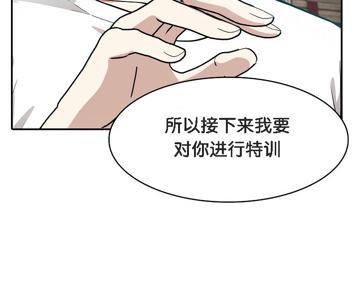 《被召喚到異世界，然後成為半龍騎士長》漫画 第11話