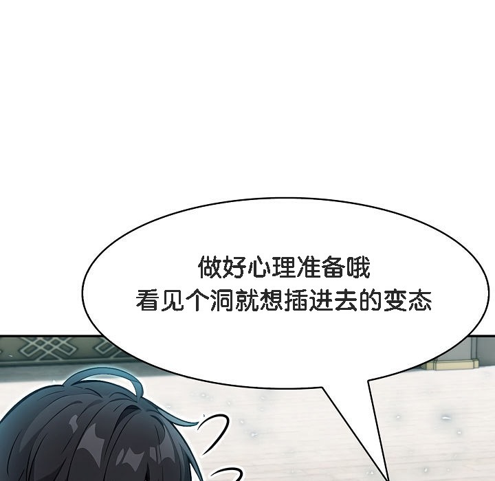 《被召喚到異世界，然後成為半龍騎士長》漫画 第11話