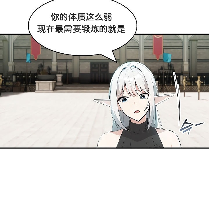 《被召喚到異世界，然後成為半龍騎士長》漫画 第12話