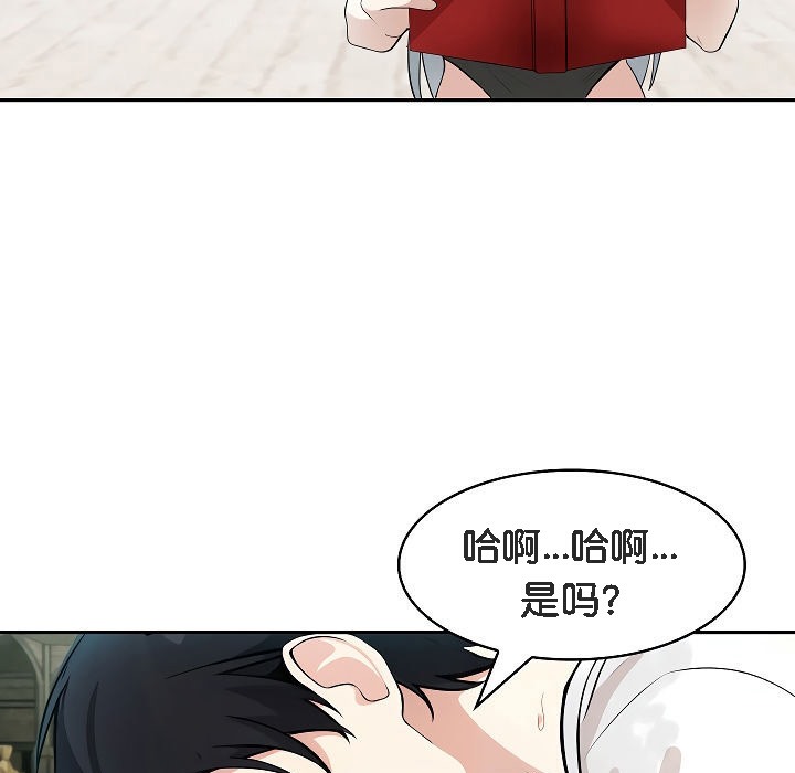 《被召喚到異世界，然後成為半龍騎士長》漫画 第12話