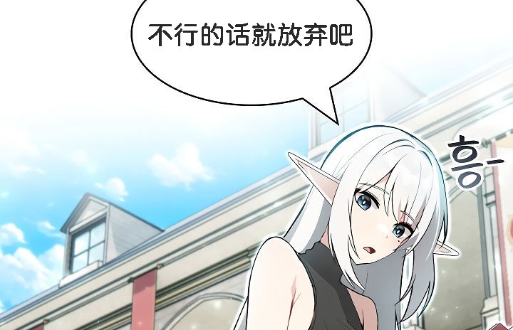 《被召喚到異世界，然後成為半龍騎士長》漫画 第12話