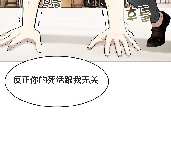 《被召喚到異世界，然後成為半龍騎士長》漫画 第12話