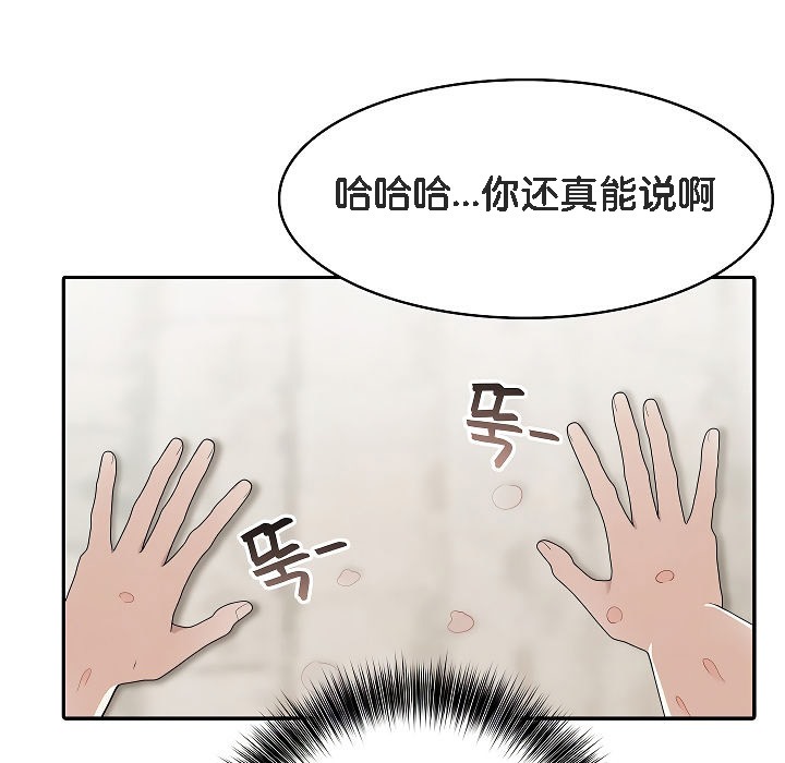 《被召喚到異世界，然後成為半龍騎士長》漫画 第12話