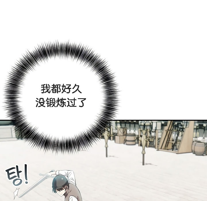 《被召喚到異世界，然後成為半龍騎士長》漫画 第12話