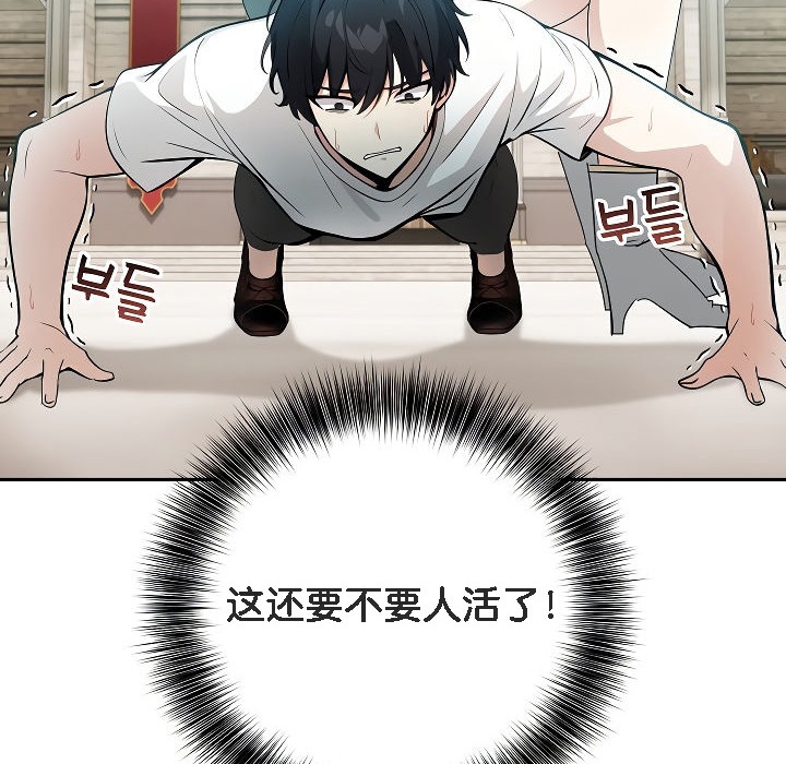 《被召喚到異世界，然後成為半龍騎士長》漫画 第12話