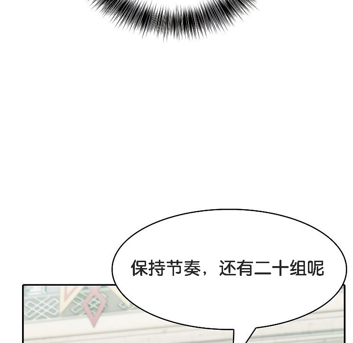 《被召喚到異世界，然後成為半龍騎士長》漫画 第12話