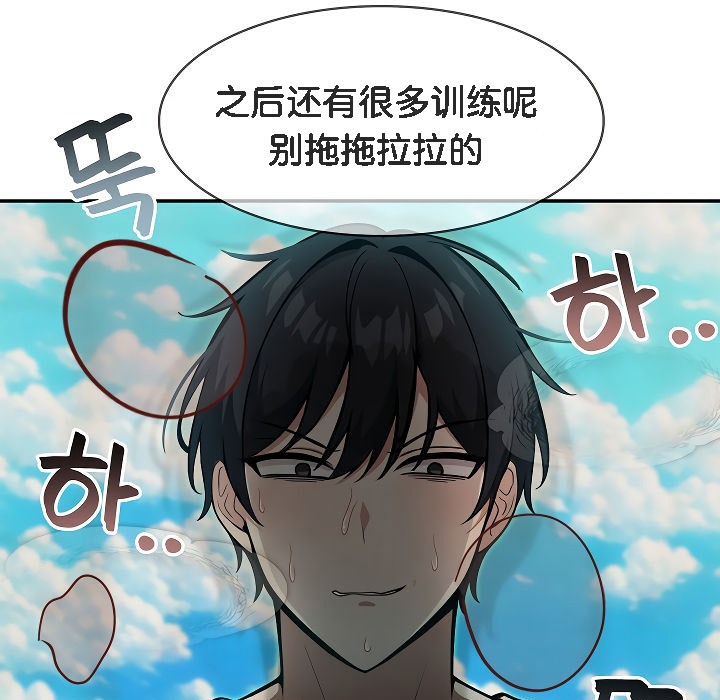 《被召喚到異世界，然後成為半龍騎士長》漫画 第12話