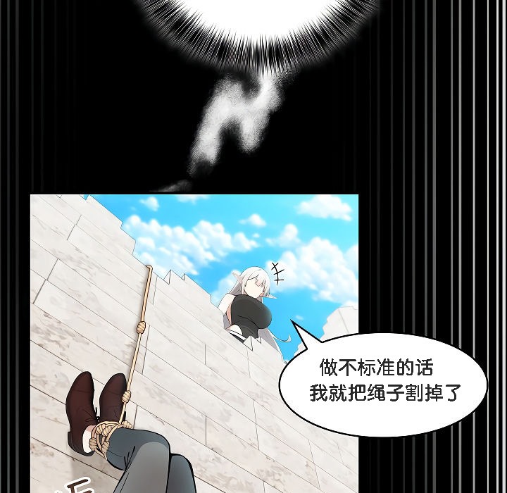 《被召喚到異世界，然後成為半龍騎士長》漫画 第12話