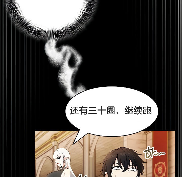 《被召喚到異世界，然後成為半龍騎士長》漫画 第12話