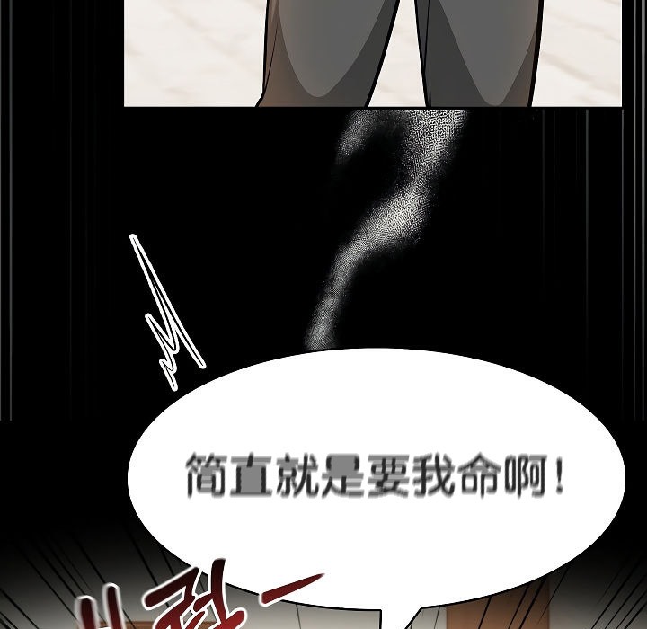 《被召喚到異世界，然後成為半龍騎士長》漫画 第12話
