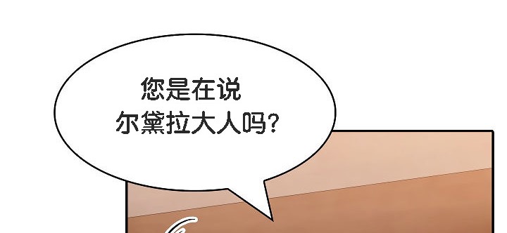 《被召喚到異世界，然後成為半龍騎士長》漫画 第12話