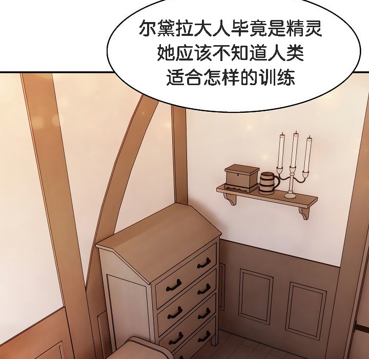 《被召喚到異世界，然後成為半龍騎士長》漫画 第12話