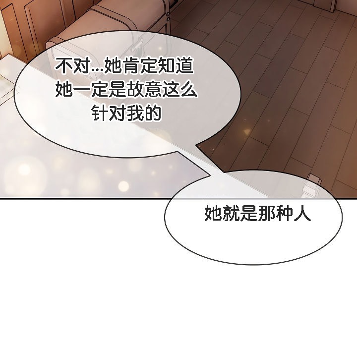 《被召喚到異世界，然後成為半龍騎士長》漫画 第12話
