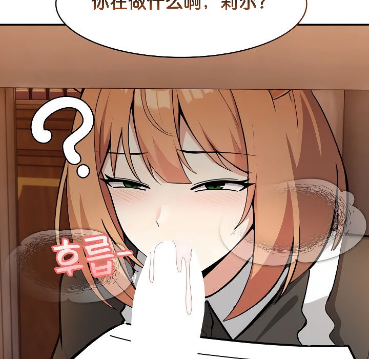 《被召喚到異世界，然後成為半龍騎士長》漫画 第12話