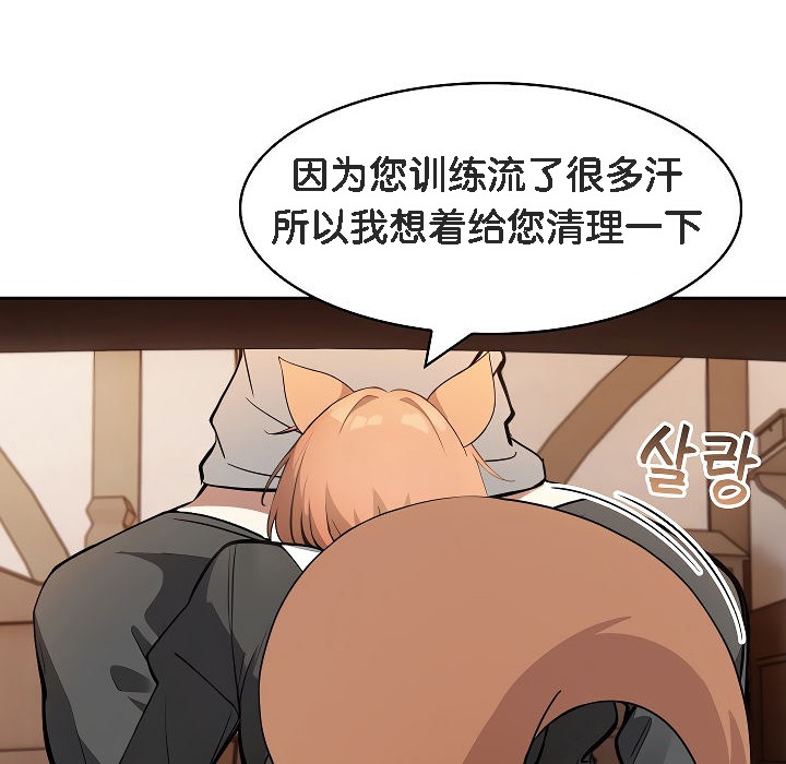 《被召喚到異世界，然後成為半龍騎士長》漫画 第12話