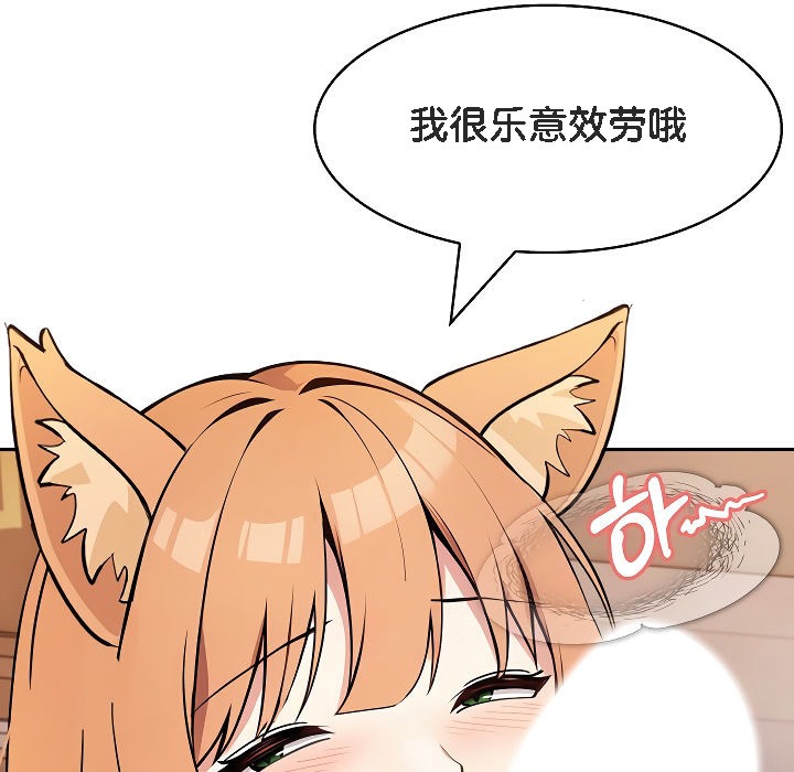 《被召喚到異世界，然後成為半龍騎士長》漫画 第12話