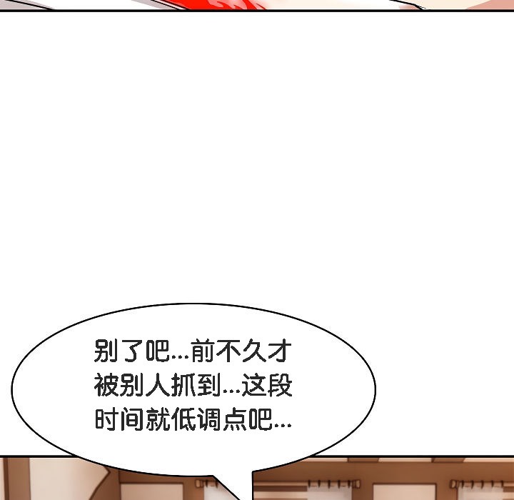 《被召喚到異世界，然後成為半龍騎士長》漫画 第12話