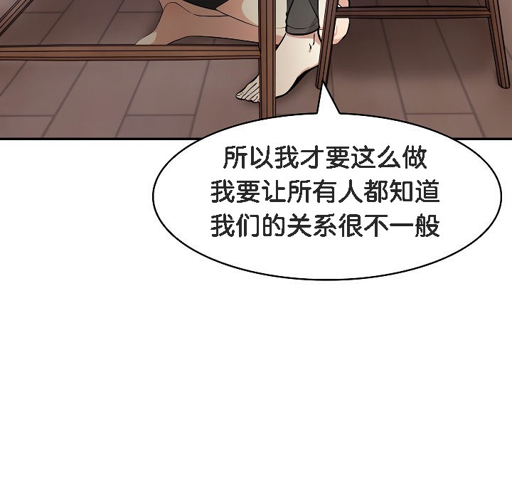 《被召喚到異世界，然後成為半龍騎士長》漫画 第12話