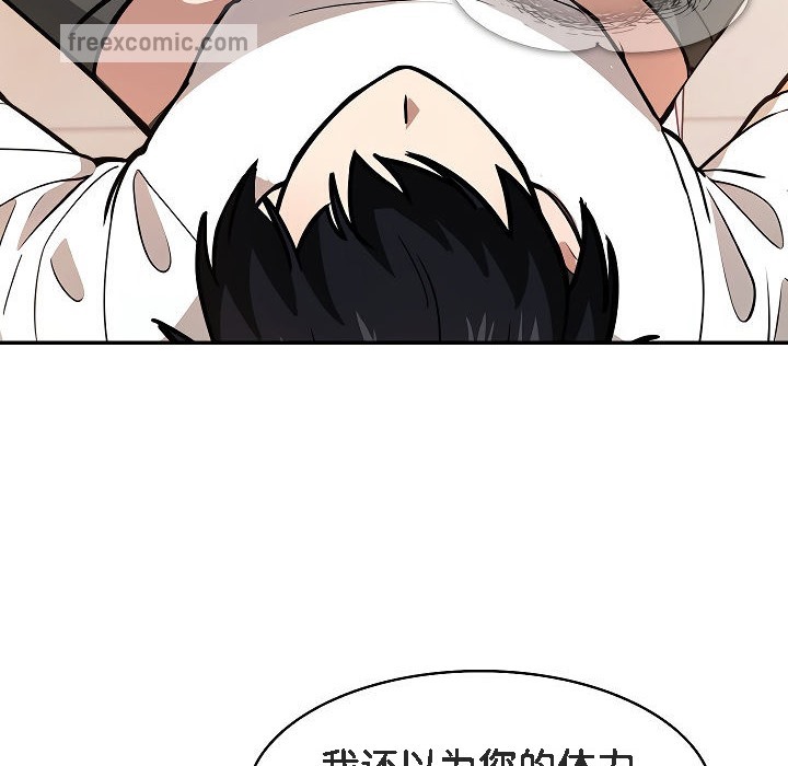 《被召喚到異世界，然後成為半龍騎士長》漫画 第12話