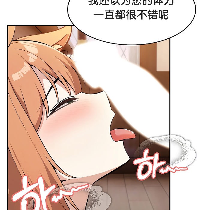 《被召喚到異世界，然後成為半龍騎士長》漫画 第12話