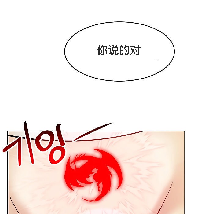 《被召喚到異世界，然後成為半龍騎士長》漫画 第12話