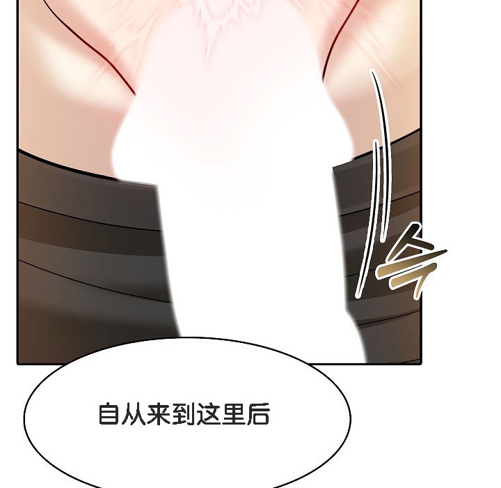 《被召喚到異世界，然後成為半龍騎士長》漫画 第12話