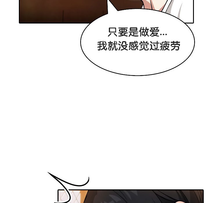 《被召喚到異世界，然後成為半龍騎士長》漫画 第12話