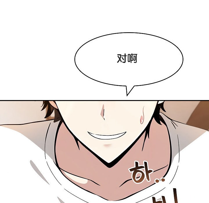 《被召喚到異世界，然後成為半龍騎士長》漫画 第12話