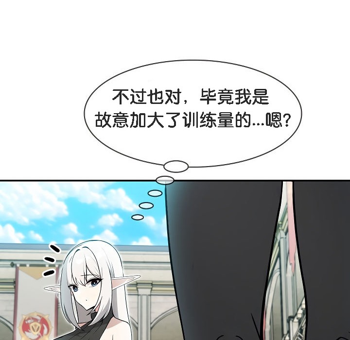 《被召喚到異世界，然後成為半龍騎士長》漫画 第12話